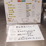 麺とスープの店 歩き出せ クローバー - 