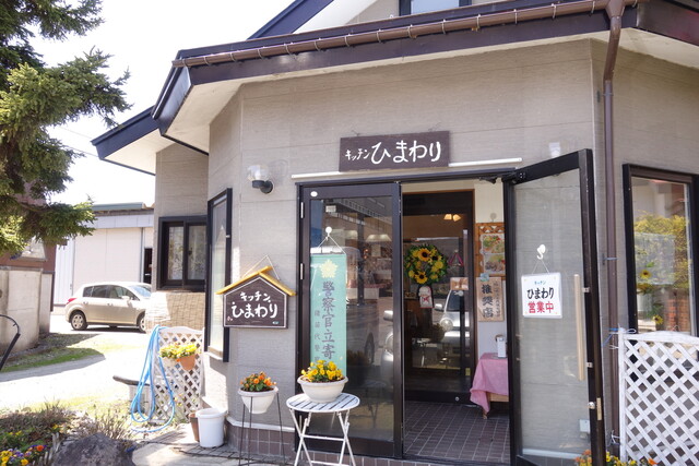 キッチンひまわり - 猪苗代（ハンバーグ）の写真