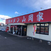 山岡家 足利店