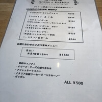 アダッキオ - ランチはお酒も安め！