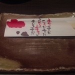 地鶏串焼家 鳥みや - 2013.1.14 