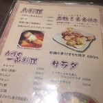 地鶏串焼家 鳥みや - 2013.1.14 