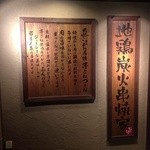 地鶏串焼家 鳥みや - 2013.1.14 