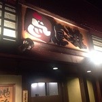 地鶏串焼家 鳥みや - 2013.1.14 