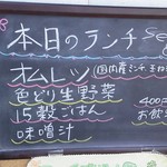 店の外の表示