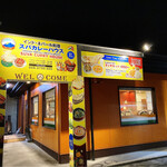 スバカレーハウス - 外観