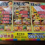 じゃんぼ総本店 - 