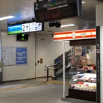 Kiyouken - 崎陽軒 関内駅南口店