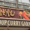 スープカレーGARAKU 札幌本店