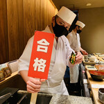 鮨 由う - ・尾崎大将いつもの決めポーズで