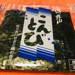 丸山海苔店 - 磯の香りは青海苔のお陰