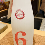 鮨 由う - ・新政 No.6 X-type 2020 