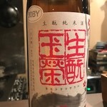 酒趣 - 日置桜　生もと　玉栄　