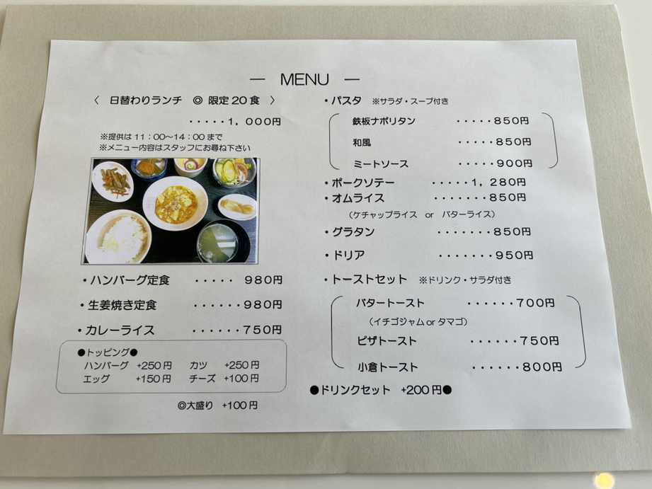 メニュー写真 : Cafe Mickey （カフェ ミッキー） - 帯広/カフェ