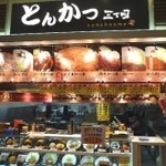 とんかつ三丁目 - フードコートです。