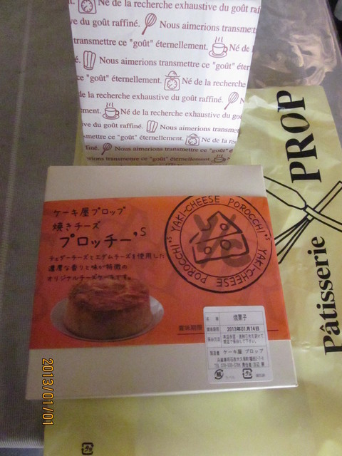 プロップ 大久保店 大久保 ケーキ 食べログ プロップ 大久保店 大久保 ケーキ 食べログ