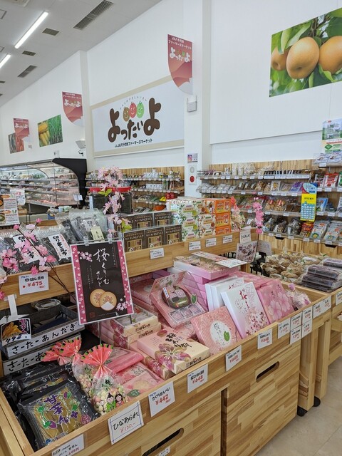 よったいよ - 八千代中央/その他 | 食べログ