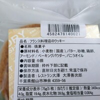 フランス料理 レストラン大澤 - シンプルな原材料に信頼感あり