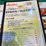 Atithi - 