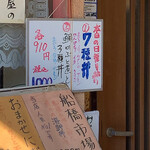 すし処ひしの木 - 