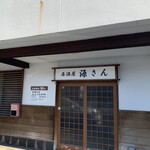 Izakaya Gensan - 