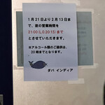 ダバ インディア - 