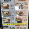 長尾中華そば 西バイパス店