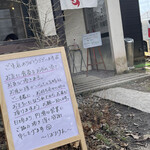 はりけんラーメン - 先に店舗の中で食券を購入して、外で順番マチする、というシステムを書いているホワイトボード。