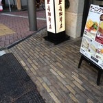 上島珈琲店   - 