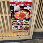 Sushi Maru - 回転寿司ではありませんが…
                        
                        リーズナブルなランチメニューが人気の様子
