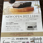 ガトーショコラ専門店 fam - こちらのお店、実は八王子の南大沢に本店があり、世界大手ホテル出身のパティシエを務めたシェフが作る渾身のガトーショコラが人気とのことで、行ってみたいとBMしておりましたが…八王子駅近くに出来て超嬉しい♡