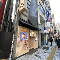 鮨丸 - 新宿東口にあるお寿司屋さん『鮨丸』