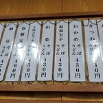 加賀 - メニュー