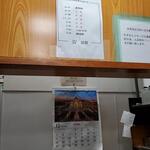 加賀 - 年末年始は休み