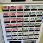 加賀 - 食券機