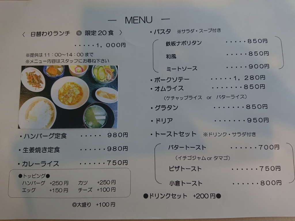 メニュー写真 : Cafe Mickey （カフェ ミッキー） - 帯広/カフェ