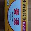 味噌と餃子 青源  パセオ店