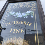 パティスリー・パリセヴェイユ - 外観　入口手前の壁面