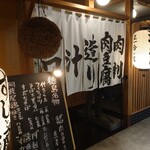 Sake To Meshi Sakaba Dan - 