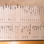 おでん まる米 - ドリンクメニュー