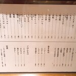 おでん まる米 - 食べ物メニュー