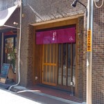 おでん まる米 - 入口