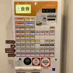 創作麺工房 鳴龍 - 