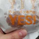 カレーパン専門店 YES! - 