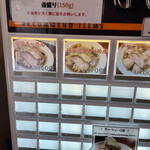 純手打ち だるま - 