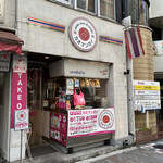 Shibuya Kaomangai - 調理風景が見える店頭が目印です。