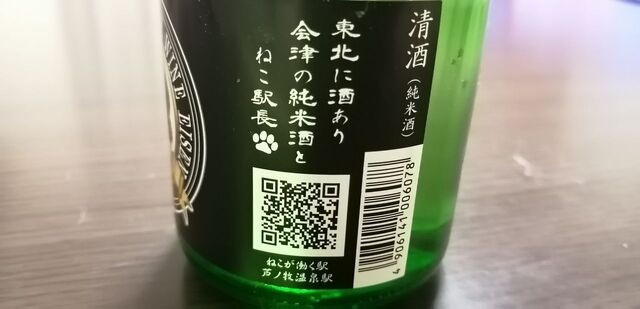 芦ノ牧温泉駅 売店 - 芦ノ牧温泉（その他）の写真