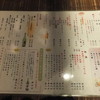 炭寅 佐賀店