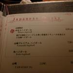 神戸プレジール - 