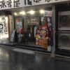 味噌屋 八郎商店 新宿店